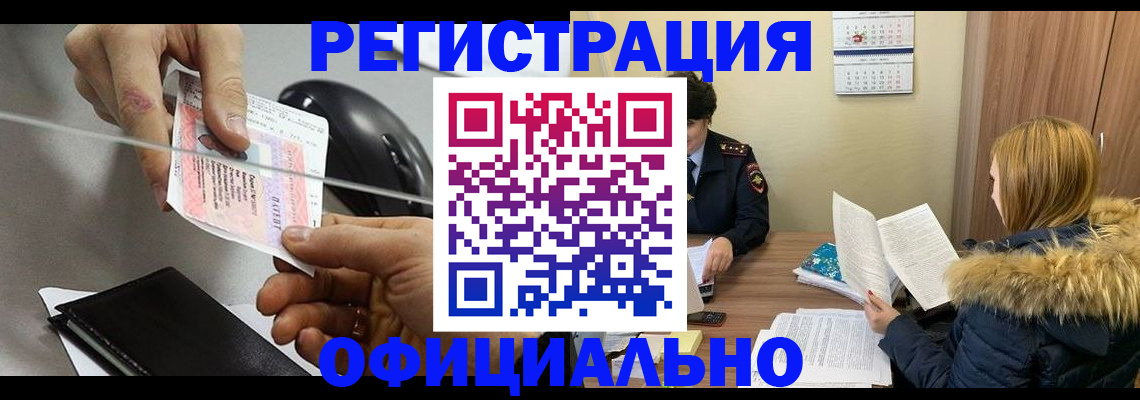 прописка ребенка в Красноярском крае