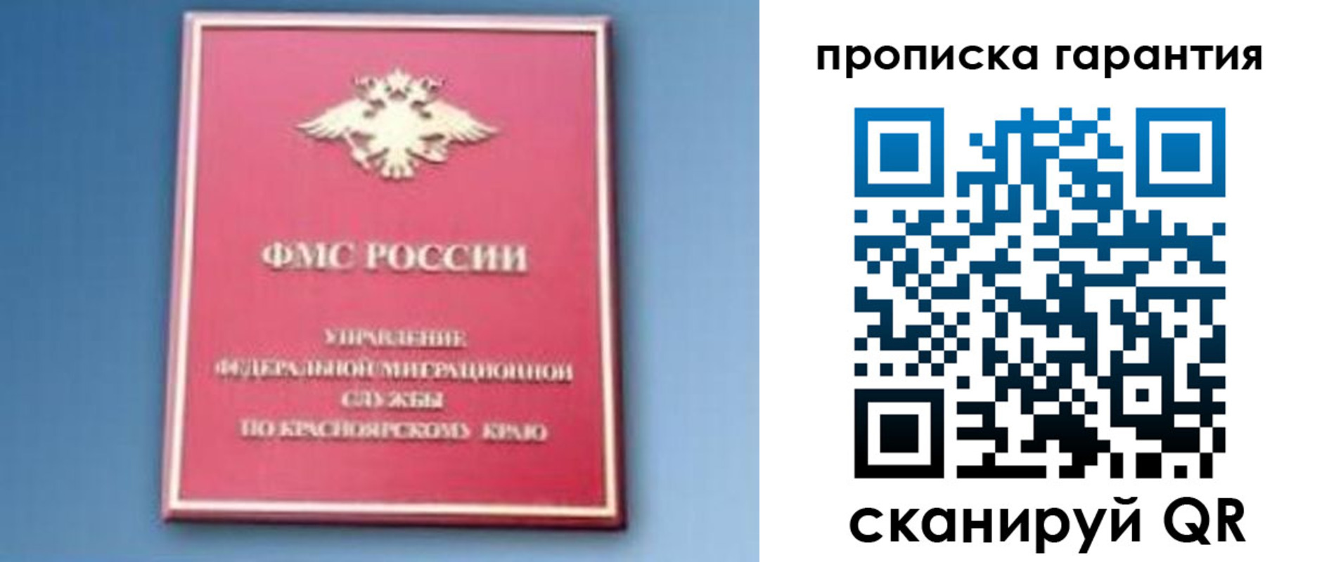 временная регистрация для школы в Красноярском крае