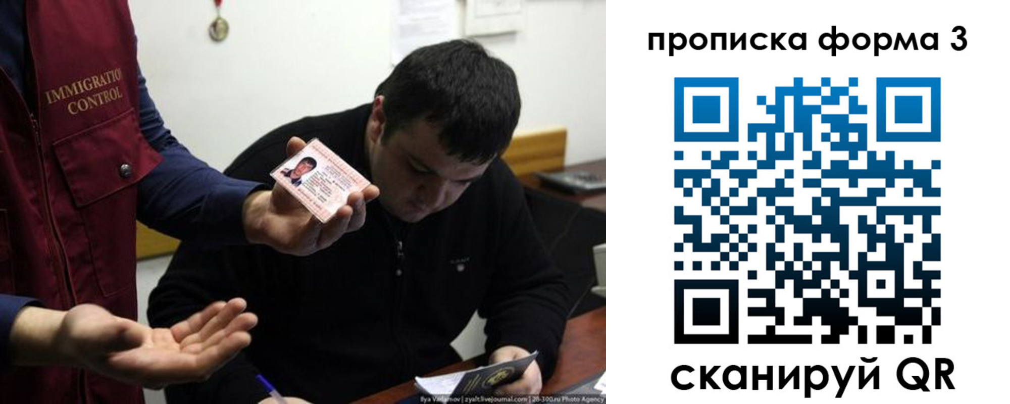 прописка иностранных граждан в Красноярском крае