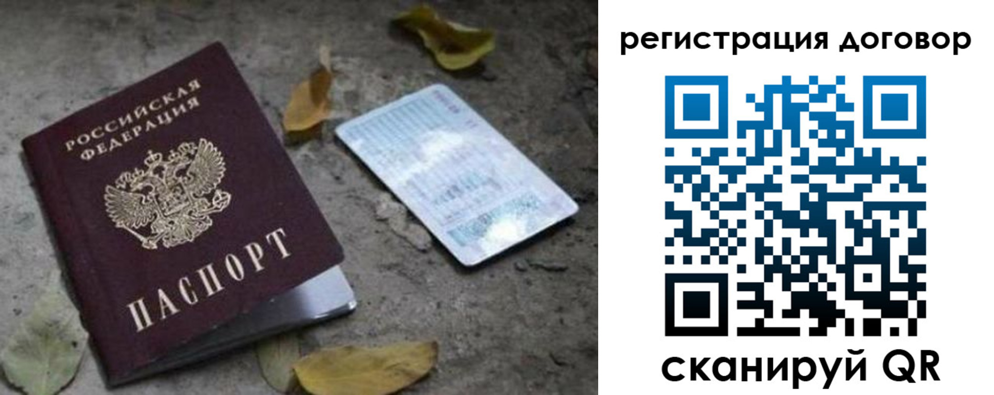 прописка в квартире в Красноярском крае