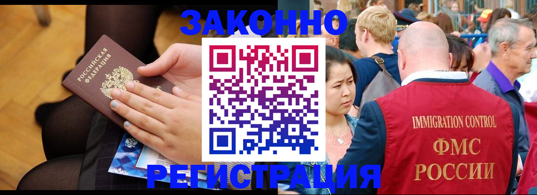 временная регистрация в Красноярском крае