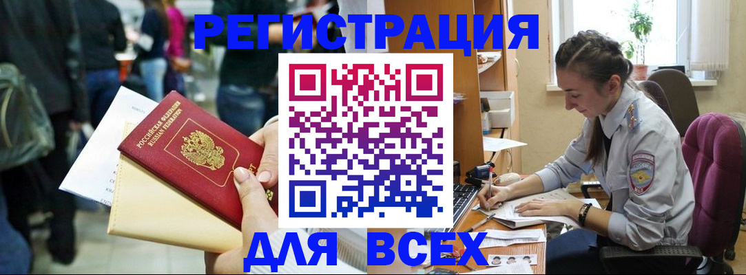 прописка для кредита в Красноярском крае