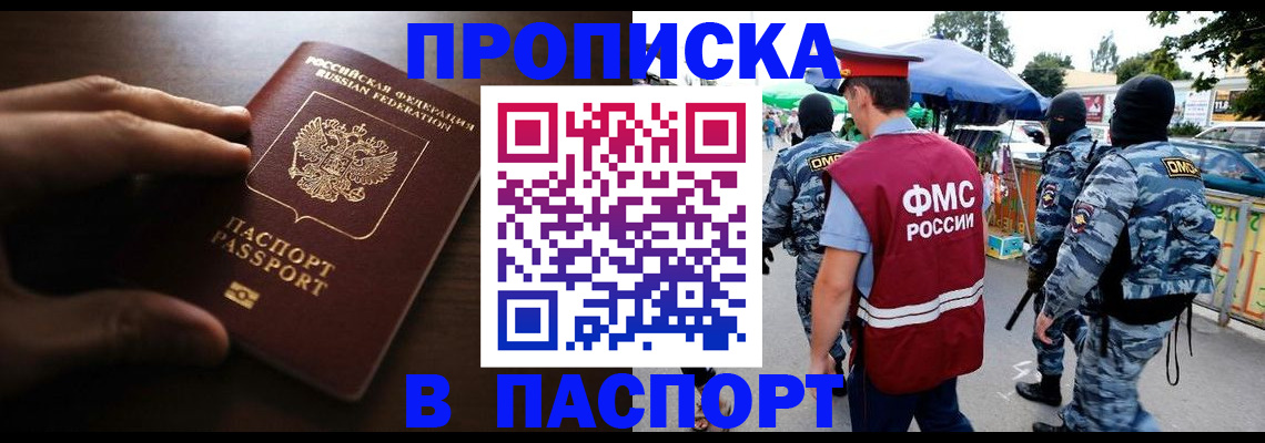 пропишу в квартире в Красноярском крае