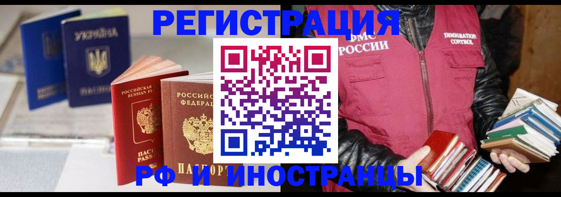 временная регистрация законно в Красноярском крае